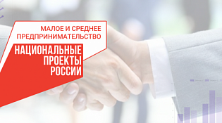 Корпорация МСП запустила регулярный законодательный дайджест для упрощения деятельности малого и среднего бизнеса